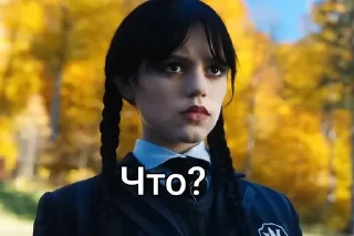 Sticker from Уэнсдей