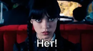 😡 emoji Уэнсдей Telegram sticker 9 of 26