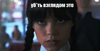 😊 emoji Уэнсдей Telegram sticker 17 of 26