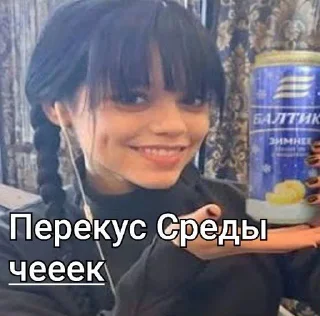 😋 emoji Уэнсдей Telegram sticker 7 of 26