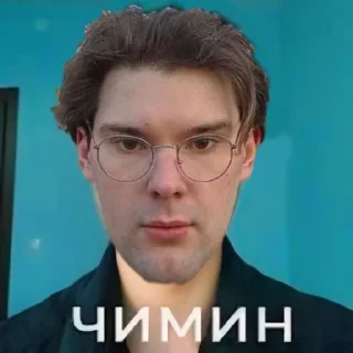 🤩 emoji чиминцы @TgEmodziBot Telegram sticker 23 of 56