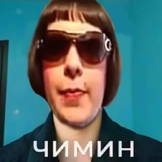 🤩 emoji чиминцы @TgEmodziBot Telegram sticker 18 of 56