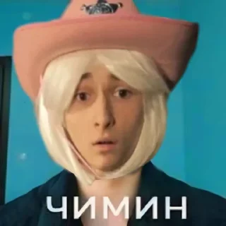 🤩 emoji чиминцы @TgEmodziBot Telegram sticker 10 of 56