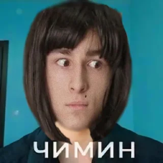 🤩 emoji чиминцы @TgEmodziBot Telegram sticker 13 of 56