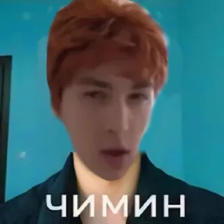 🤩 emoji чиминцы @TgEmodziBot Telegram sticker 5 of 56