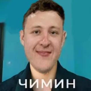 🤩 emoji чиминцы @TgEmodziBot Telegram sticker 21 of 56