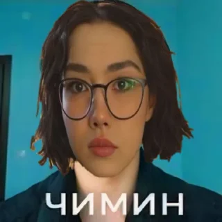 🤩 emoji чиминцы @TgEmodziBot Telegram sticker 22 of 56