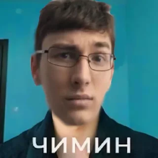 🤩 emoji чиминцы @TgEmodziBot Telegram sticker 14 of 56