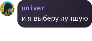 👩‍❤️‍👩 emoji обсудим что лучше из вариантов pack by @QuotLyBot Telegram sticker 18 of 43