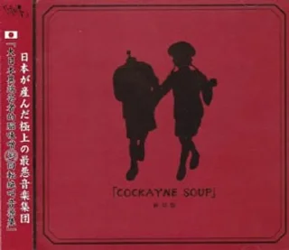 Sticker from ThegazettEalbums
