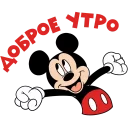 Sticker from Микки Маус :: @TgSticker