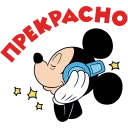 ☺️ emoji Микки Маус :: @TgSticker Telegram sticker 16 of 28