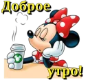 Sticker from Микки Маус