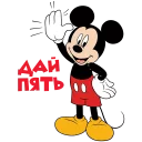 🖐 emoji Микки Маус :: @TgSticker Telegram sticker 17 of 28