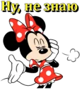 Sticker from Микки Маус