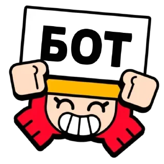 Sticker from БС от @Earth928B
