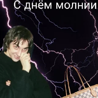🌩️ emoji Шуты Telegram sticker 21 of 34