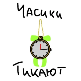 ⏳ emoji Всратыши Telegram sticker 6 of 16