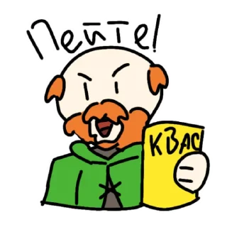 🍺 emoji Всратыши Telegram sticker 8 of 16