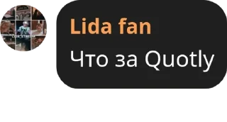 Sticker from Чат общения pack by @QuotLyBot