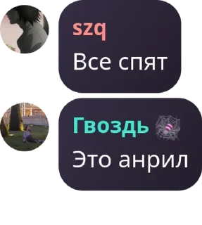 Sticker from Чат общения pack by @QuotLyBot