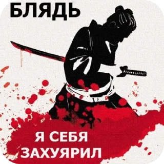 Sticker from Ода
