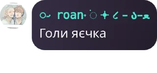 👨‍🤝‍👨 emoji ✨Ядерні UwU Теревеньки || ⚡ pack by @QuotLyBot Telegram sticker 21 of 120
