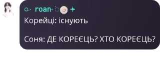 👩‍🤝‍👨 emoji ✨Ядерні UwU Теревеньки || ⚡ pack by @QuotLyBot Telegram sticker 7 of 120