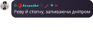 🥂 emoji ✨Ядерні UwU Теревеньки || ⚡ pack by @QuotLyBot Telegram sticker 3 of 120