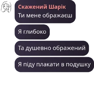 💙 emoji ✨Ядерні UwU Теревеньки || ⚡ pack by @QuotLyBot Telegram sticker 16 of 120