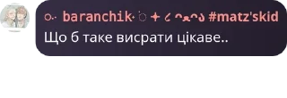 🏄‍♀️ emoji ✨Ядерні UwU Теревеньки || ⚡ pack by @QuotLyBot Telegram sticker 20 of 120