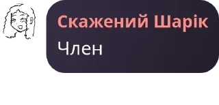 👨‍🍼 emoji ✨Ядерні UwU Теревеньки || ⚡ pack by @QuotLyBot Telegram sticker 12 of 120