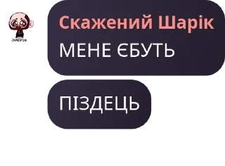 👨 emoji ✨Ядерні UwU Теревеньки || ⚡ pack by @QuotLyBot Telegram sticker 4 of 120