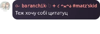 💆‍♀️ emoji ✨Ядерні UwU Теревеньки || ⚡ pack by @QuotLyBot Telegram sticker 18 of 120