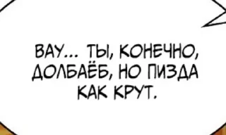 Sticker from Ебанный сыр