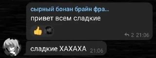 Sticker from сыр
