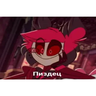 🙃 emoji ЕБАННЫЙ ОТЕЛЬ Telegram sticker 18 of 58