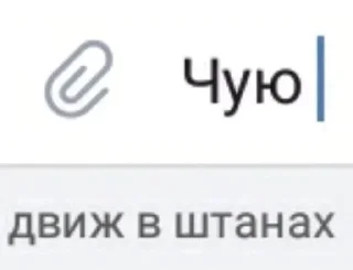 ❤️‍🩹 emoji Ебанный сыр Telegram sticker 16 of 60