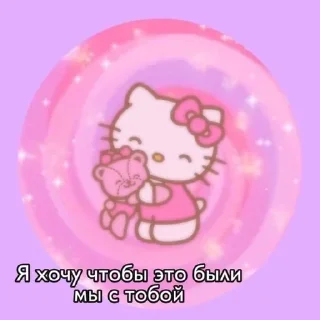 🌟 emoji Люблю кушать и тебя Telegram sticker 15 of 32