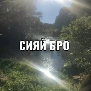 Sticker from пиздец жизяка