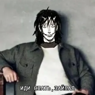 Sticker from я в рот шатала джеффа