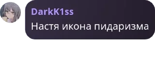 🧰 emoji Чат общения | гигачады | oshi  pack by @QuotLyBot Telegram sticker 18 of 120