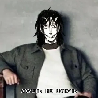 Sticker from я в рот шатала джеффа