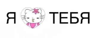 🌟 emoji Люблю кушать и тебя Telegram sticker 16 of 32