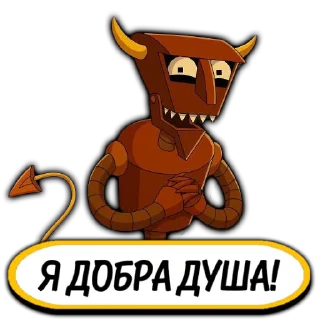 😈 emoji Футурама|@stickersempaiua Telegram sticker 21 of 35