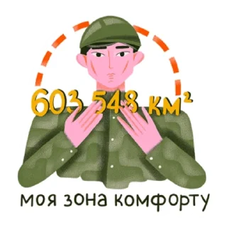 🌍 emoji Україна Незалежна Telegram sticker 12 of 14