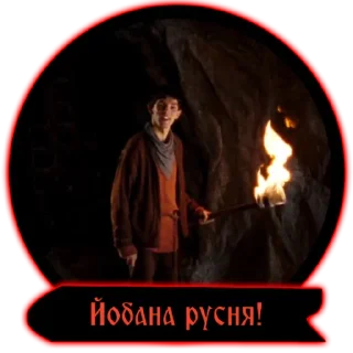 🕯️ emoji Пригоди мерліна|@stickersempaiua Telegram sticker 8 of 25