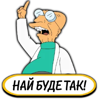 ✅ emoji Футурама|@stickersempaiua Telegram sticker 15 of 35
