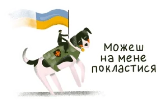 🦮 emoji Україна Незалежна Telegram sticker 7 of 14