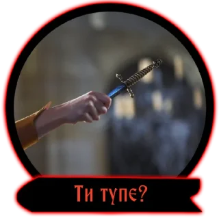 🤔 emoji Пригоди мерліна|@stickersempaiua Telegram sticker 17 of 25